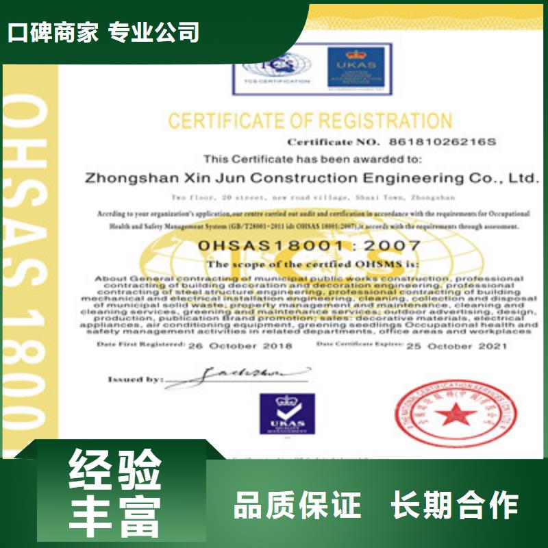 ISO9001质量管理体系认证专业品质