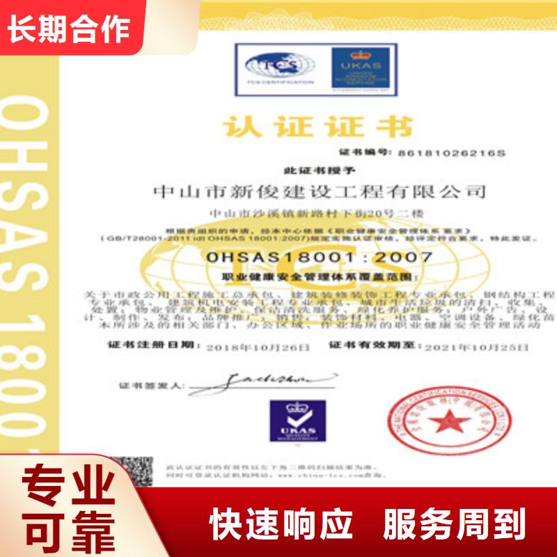 ISO9001质量管理体系认证品质保证