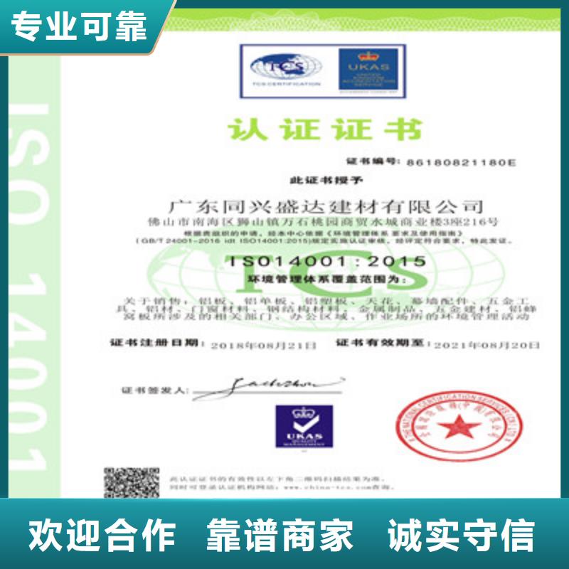 ISO9001质量管理体系认证多年经验