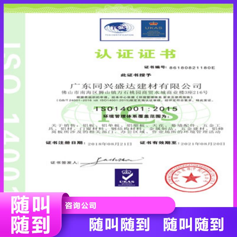 【ISO9001质量管理体系认证实力雄厚】