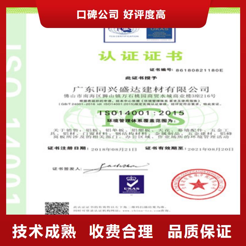 ISO9001质量管理体系认证专业团队