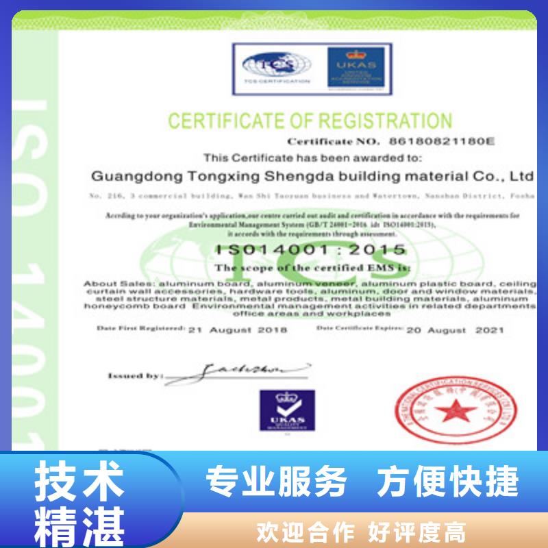 ISO9001质量管理体系认证随叫随到