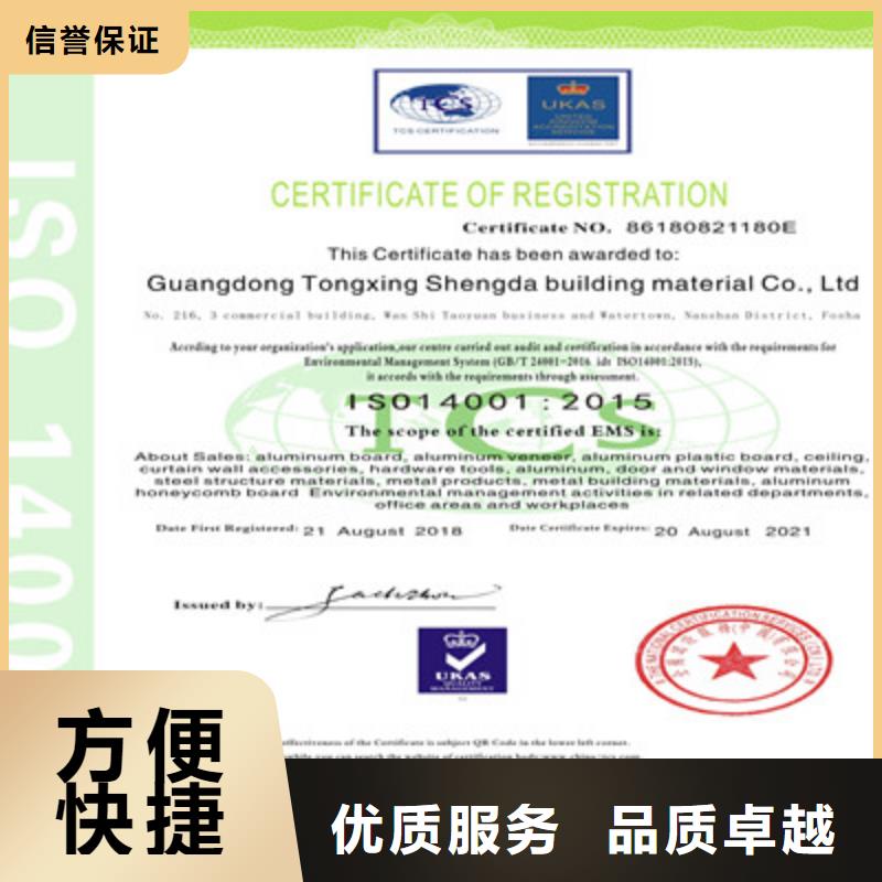 ISO9001质量管理体系认证省钱省时