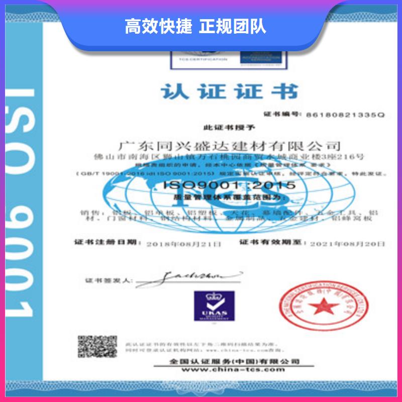 ISO9001质量管理体系认证团队