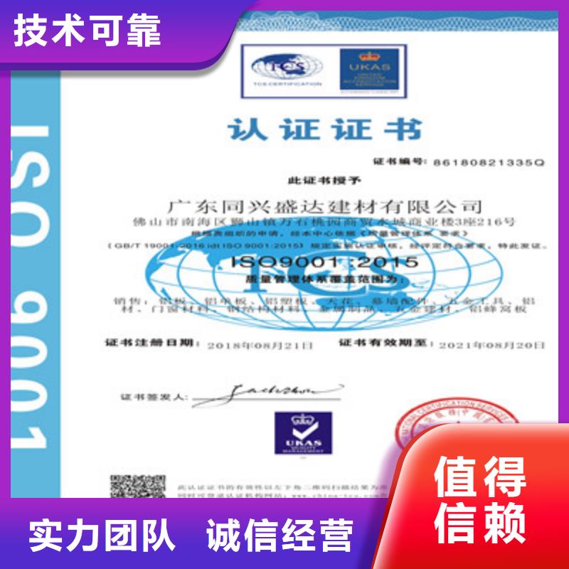 ISO9001质量管理体系认证高性价比
