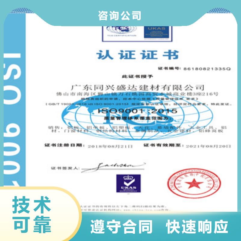 ISO9001质量管理体系认证快捷