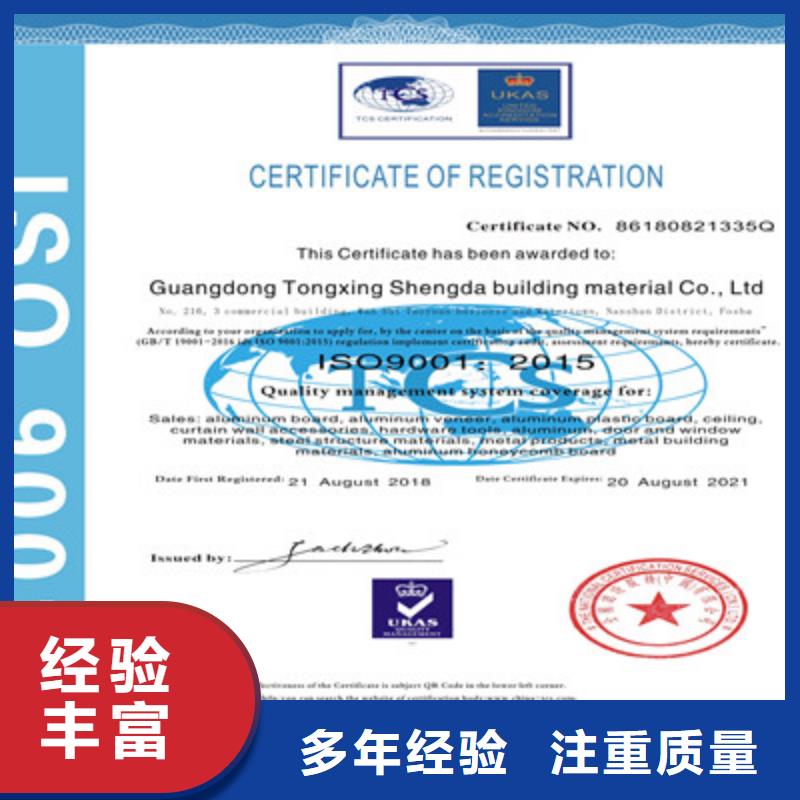 【ISO9001质量管理体系认证实力雄厚】