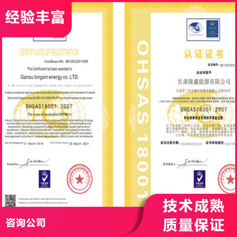 ISO9001质量管理体系认证匠心品质
