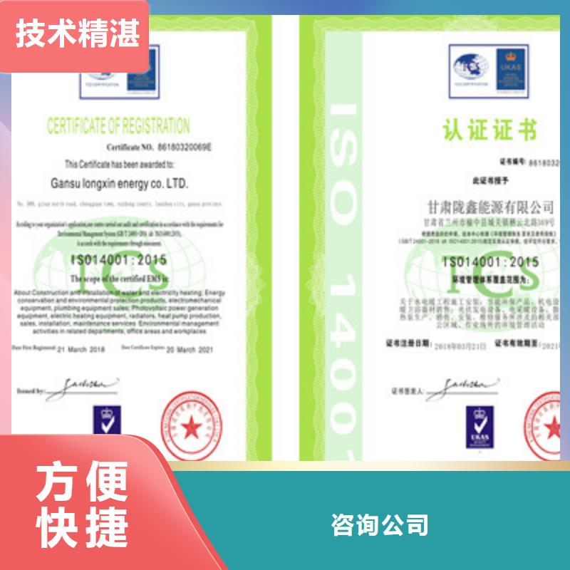 ISO9001质量管理体系认证多年经验