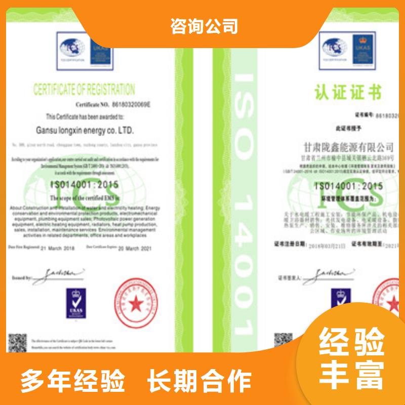 ISO9001质量管理体系认证一对一服务