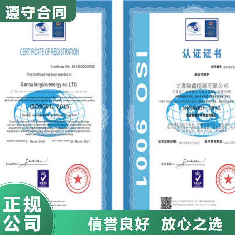 ISO9001质量管理体系认证一站式服务