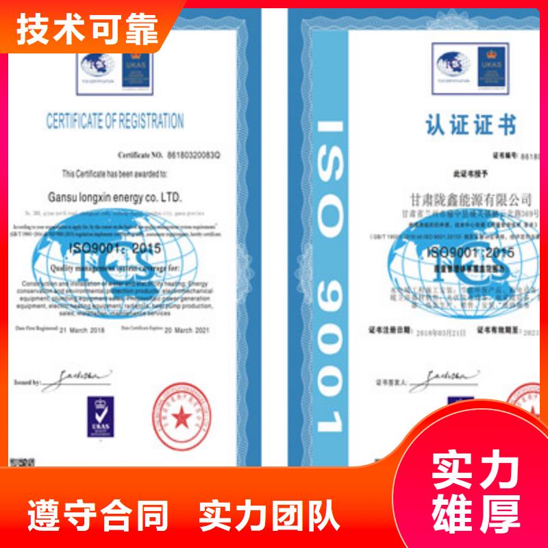 ISO9001质量管理体系认证专业公司