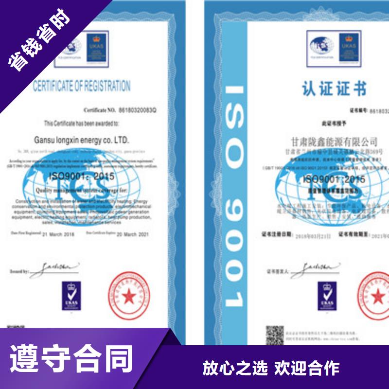 【ISO9001质量管理体系认证实力雄厚】