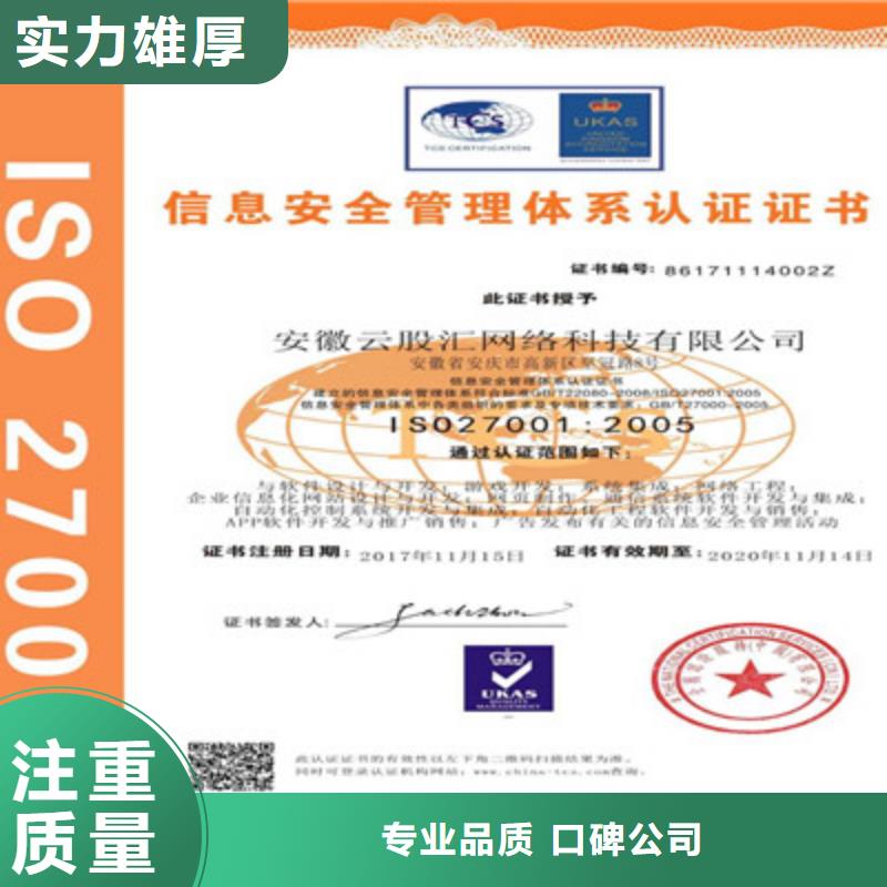 ISO9001质量管理体系认证实力商家