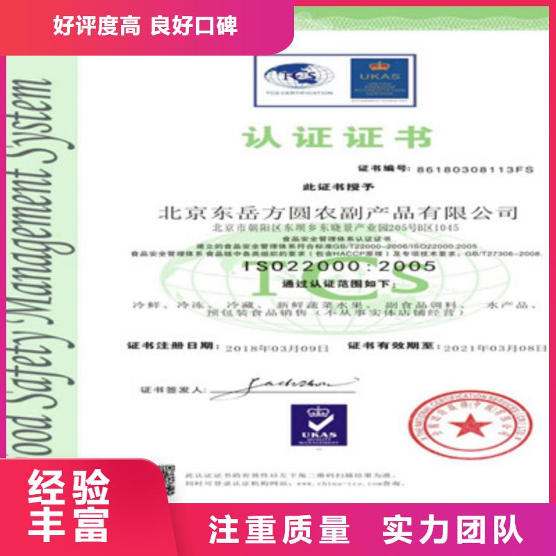 ISO9001质量管理体系认证经验丰富