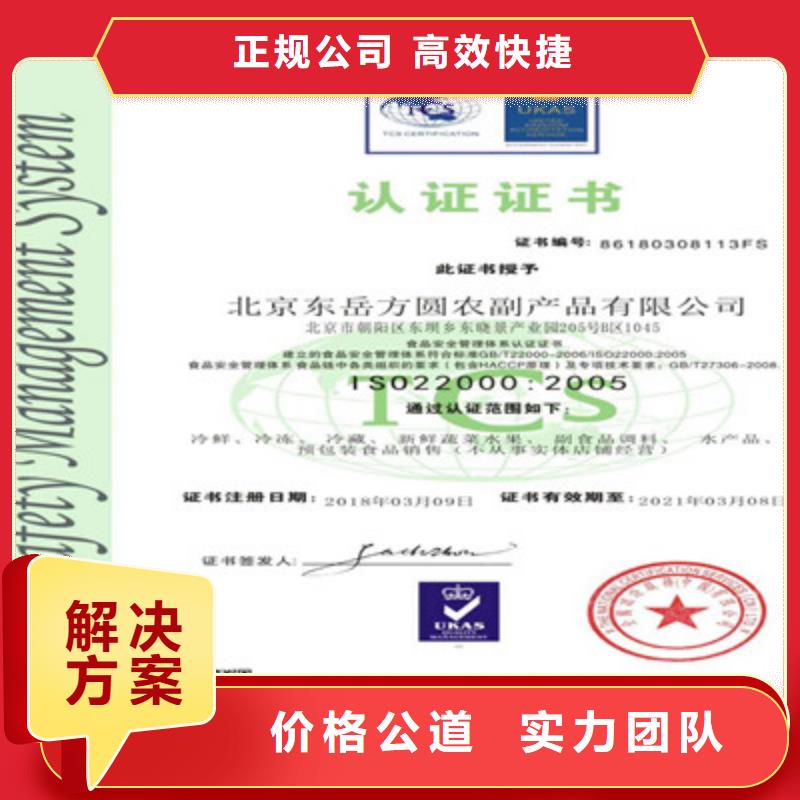 ISO9001质量管理体系认证价格公道