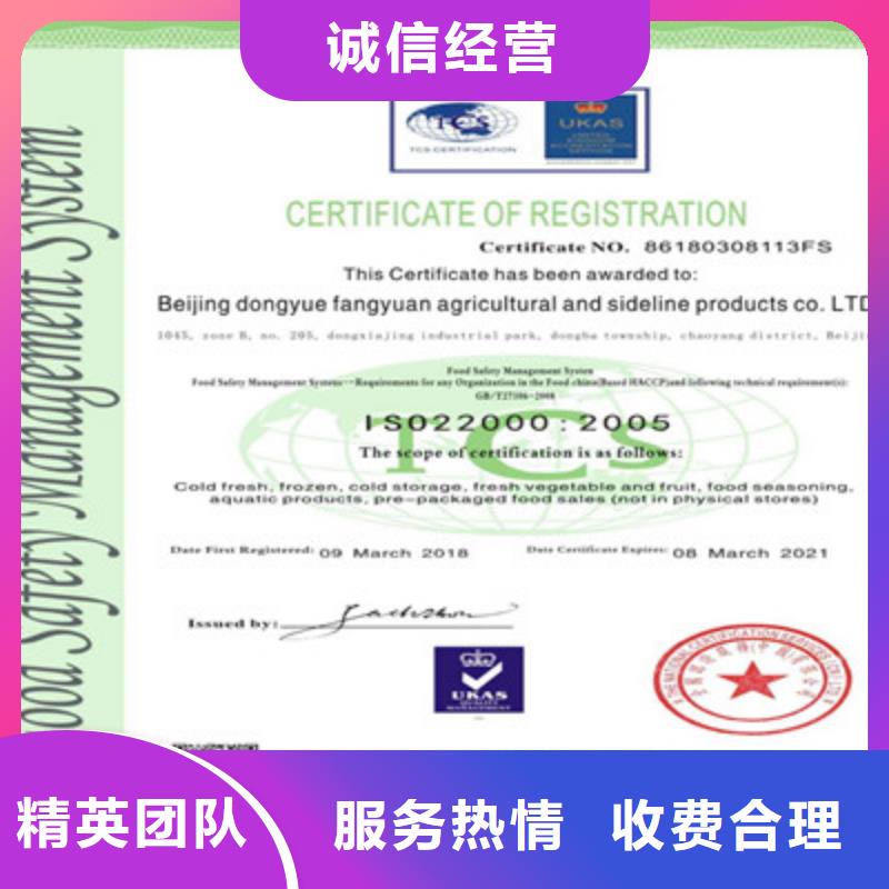 ISO9001质量管理体系认证专业可靠