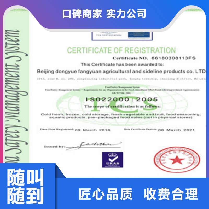 ISO9001质量管理体系认证经验丰富