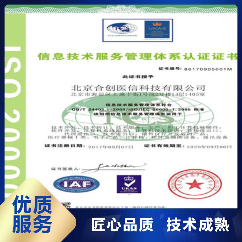 ISO9001质量管理体系认证经验丰富