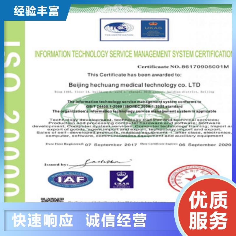 ISO9001质量管理体系认证质量保证