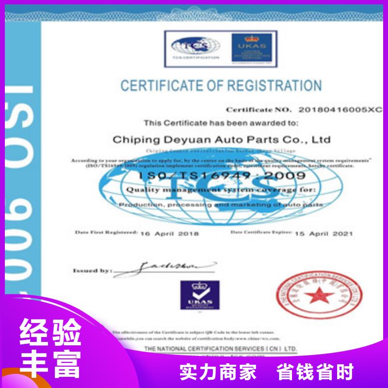 ISO9001质量管理体系认证一站式服务