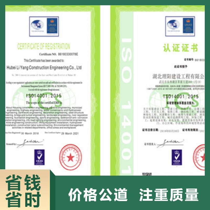 ISO9001质量管理体系认证多年经验