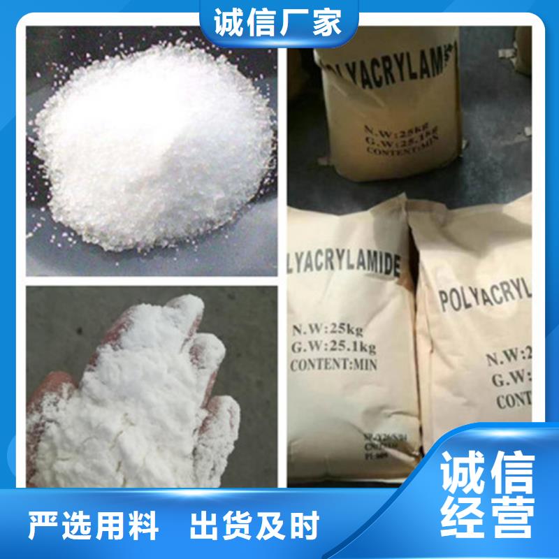 聚丙烯酰胺,聚合氯化铝厂家直销售后完善