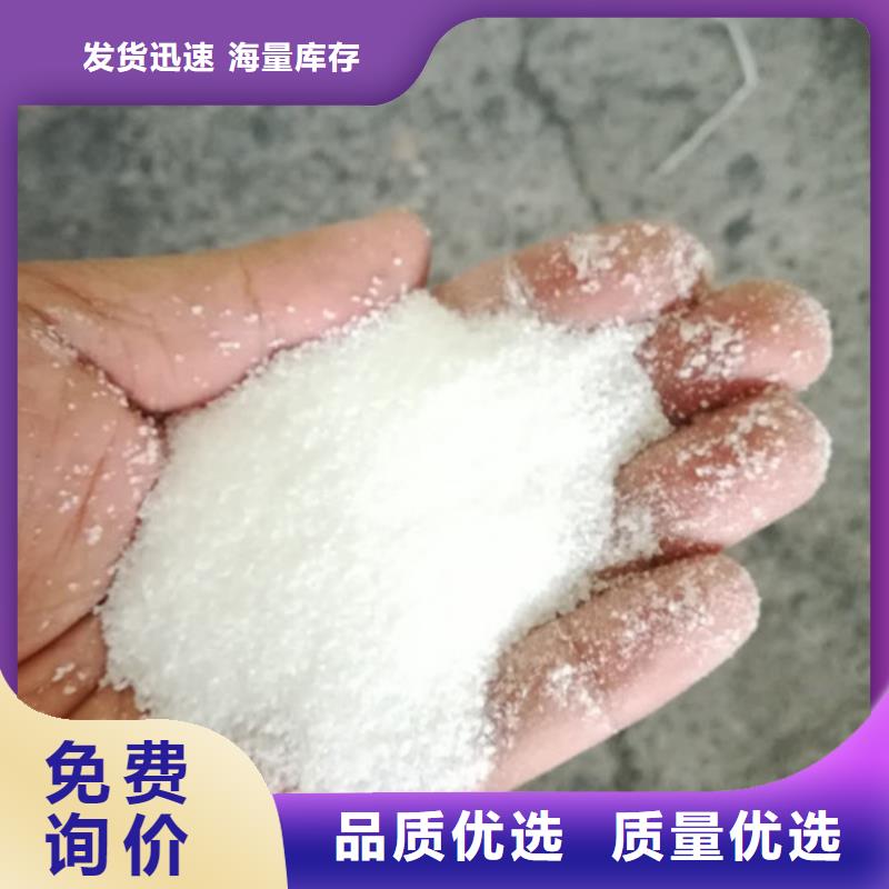 【聚丙烯酰胺】醋酸钠质量三包