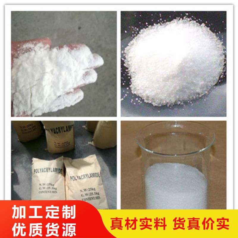聚丙烯酰胺真材实料