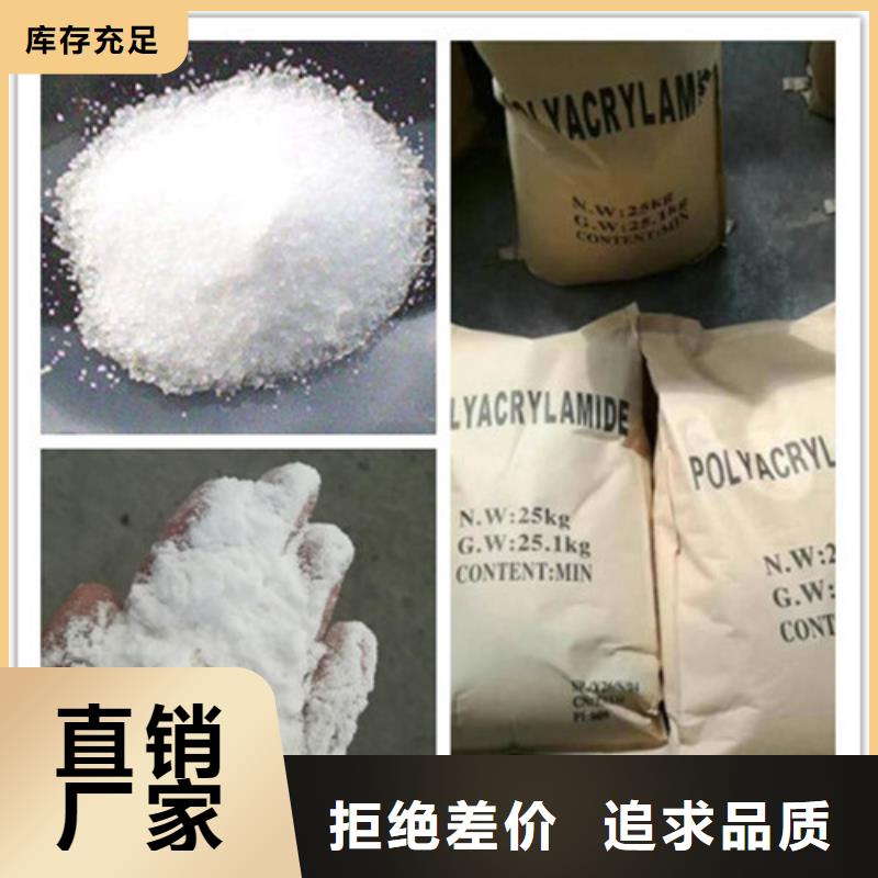 聚丙烯酰胺真材实料