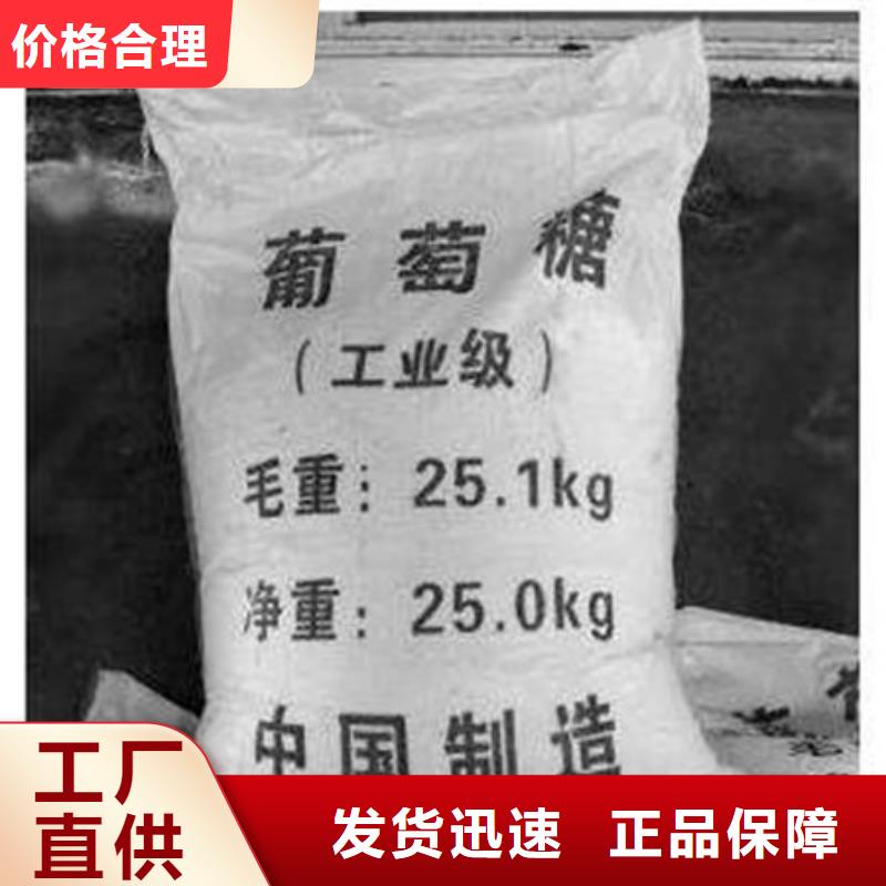 葡萄糖阻垢剂出货快