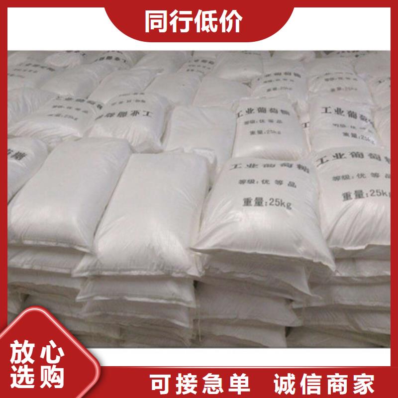 葡萄糖_【氯化镁】支持非标定制