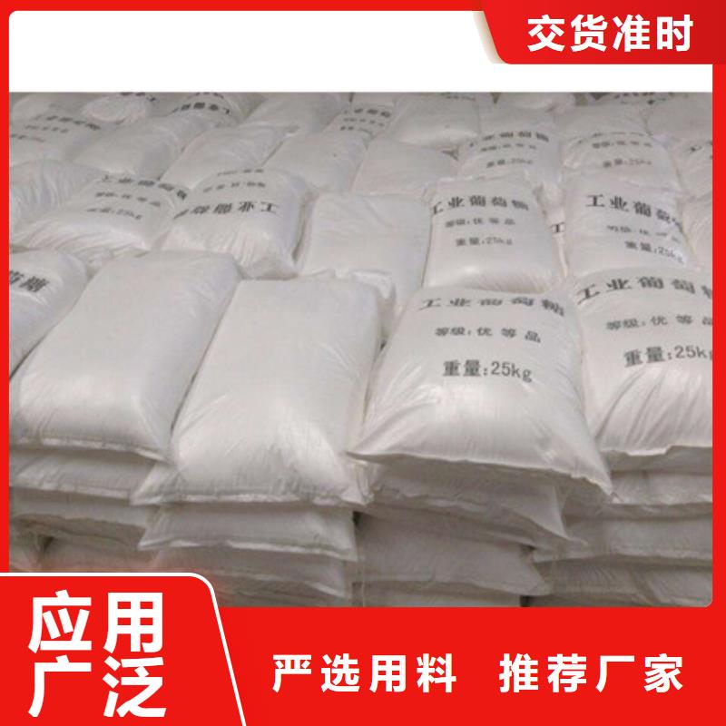 葡萄糖,聚丙烯酰胺供应采购