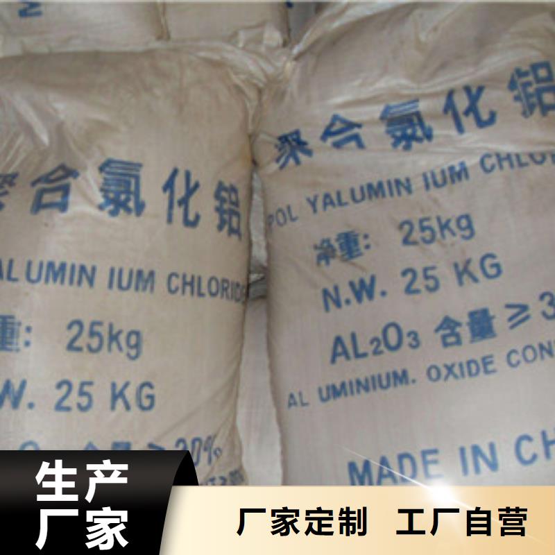 【聚合氯化铝氯化镁产地直供】
