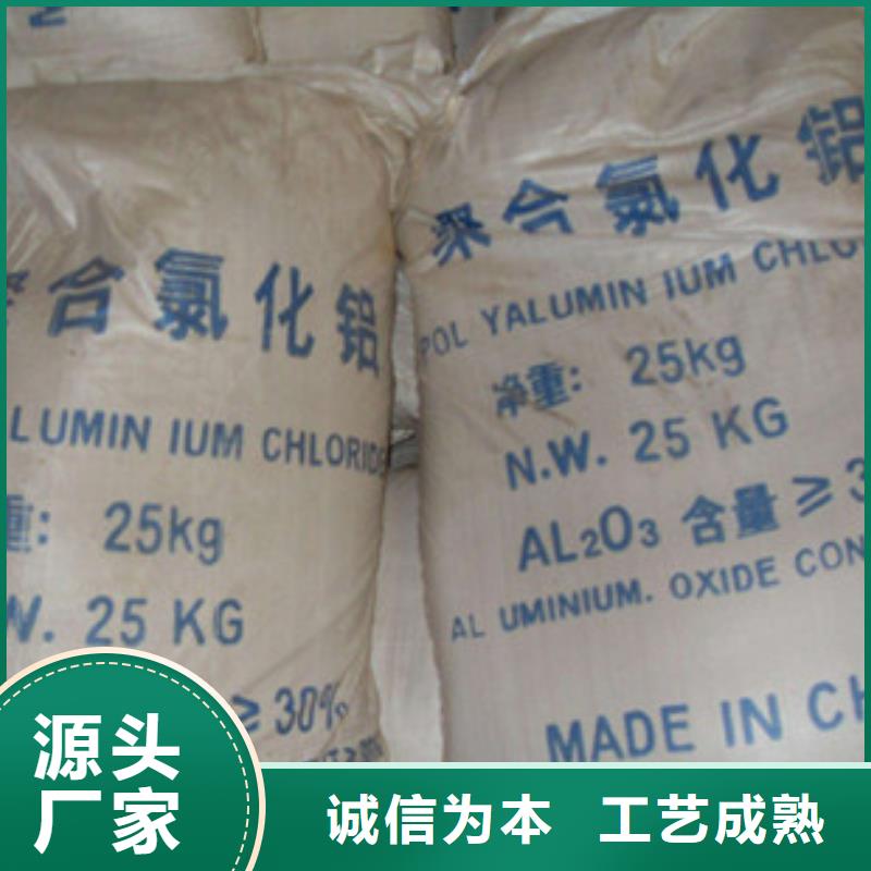 聚合氯化铝氧化镁实力厂家直销