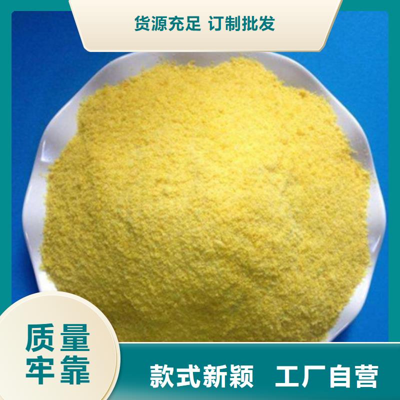 聚合氯化铝氧化镁精心打造