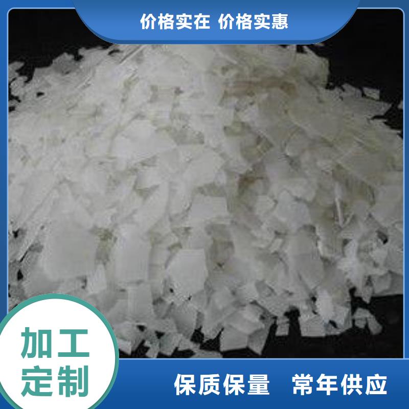 【片碱】聚合氯化铝货源报价