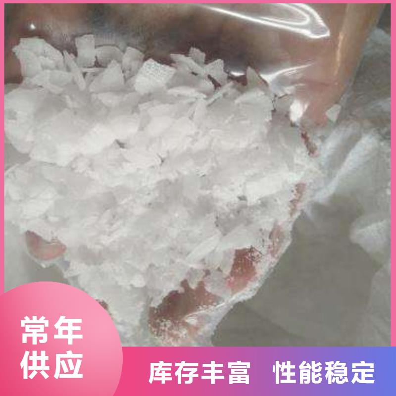 片碱-氯化镁实力厂家直销