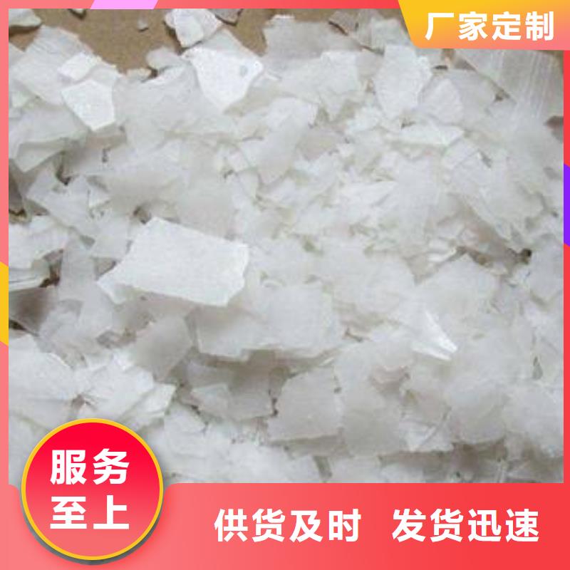 片碱-氯化镁实力厂家直销