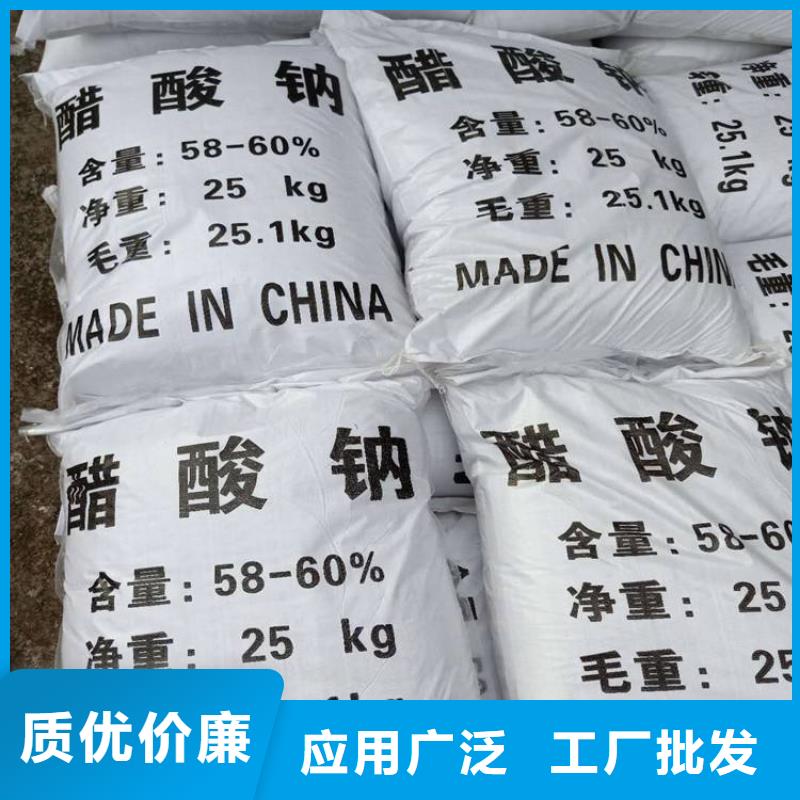 【醋酸钠工业葡萄糖制造生产销售】