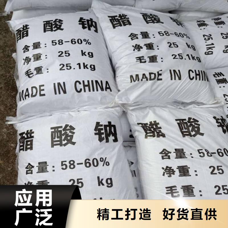 醋酸钠氯化镁做工细致