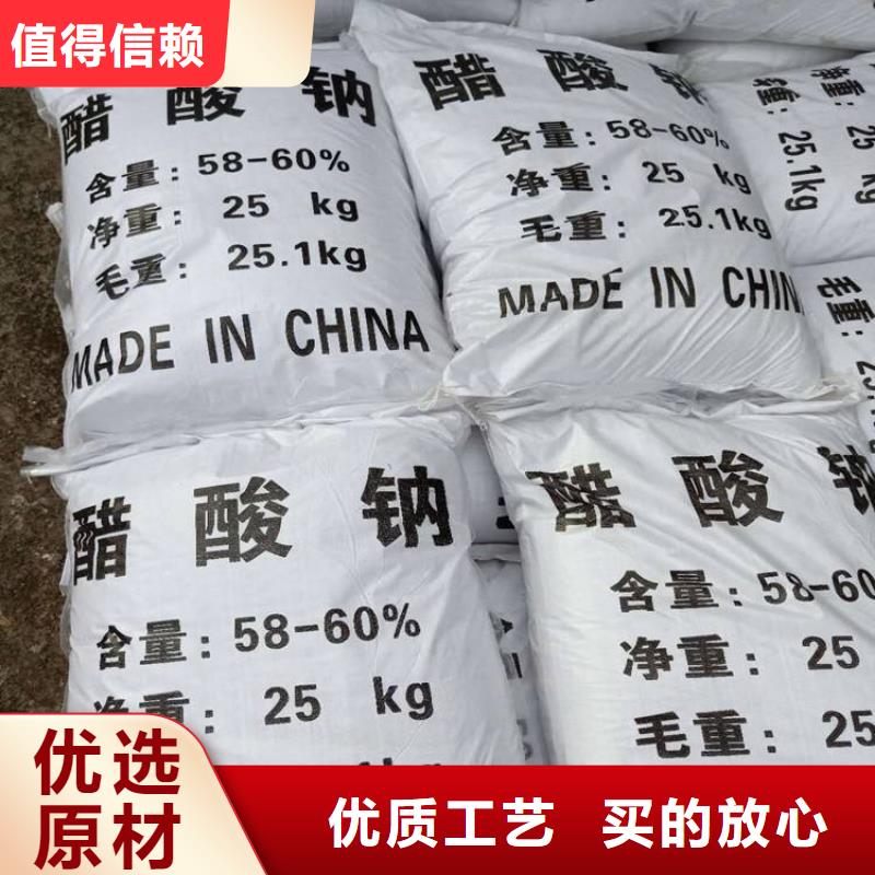 醋酸钠氯化镁做工细致