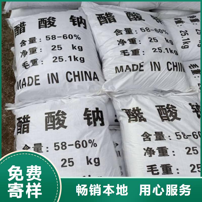 醋酸钠-氧化镁用心制造