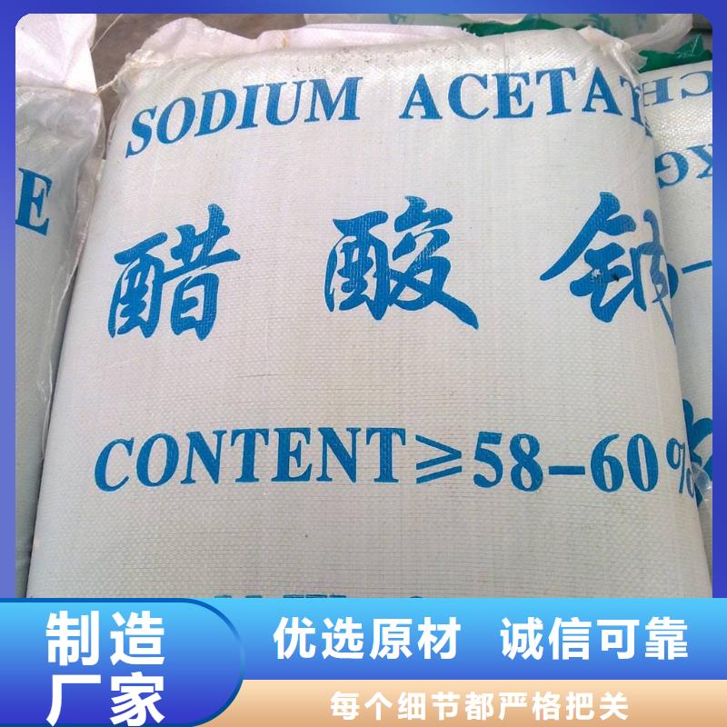 醋酸钠氯化镁做工细致
