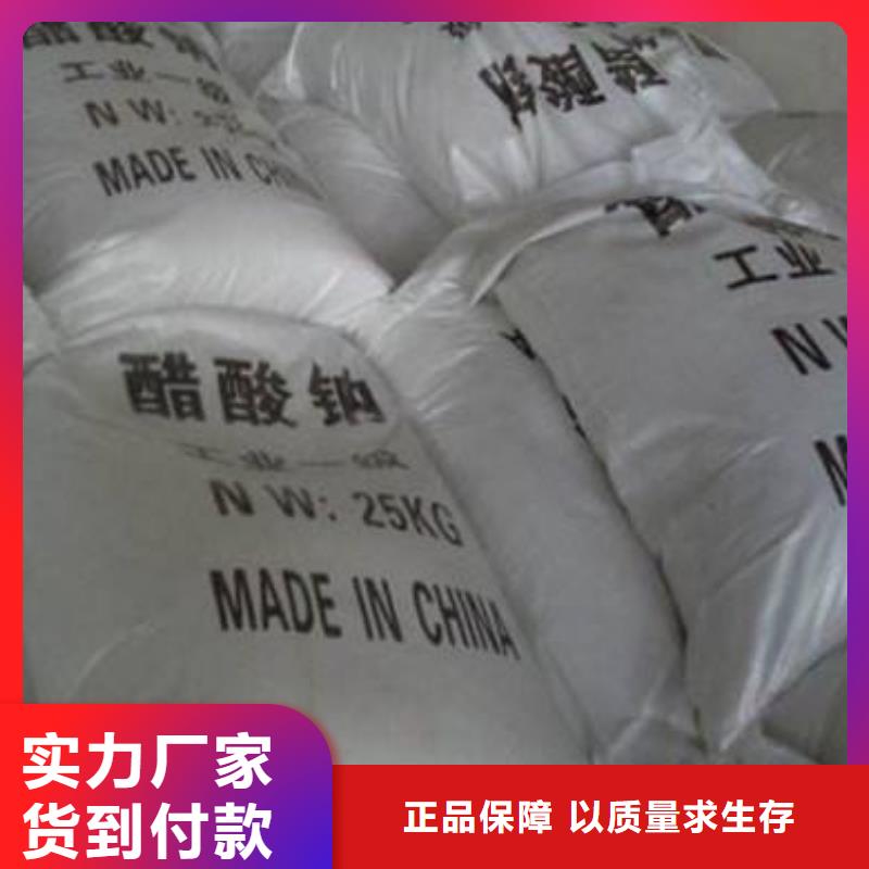 醋酸钠-氧化镁专业按需定制
