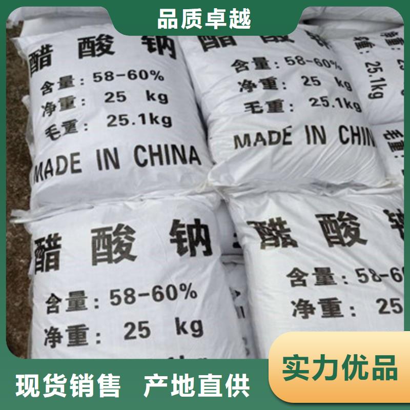 醋酸钠氯化镁做工细致