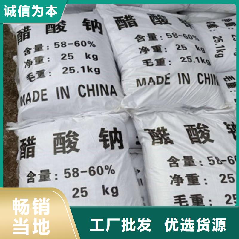 醋酸钠聚合氯化铝来图定制量大从优