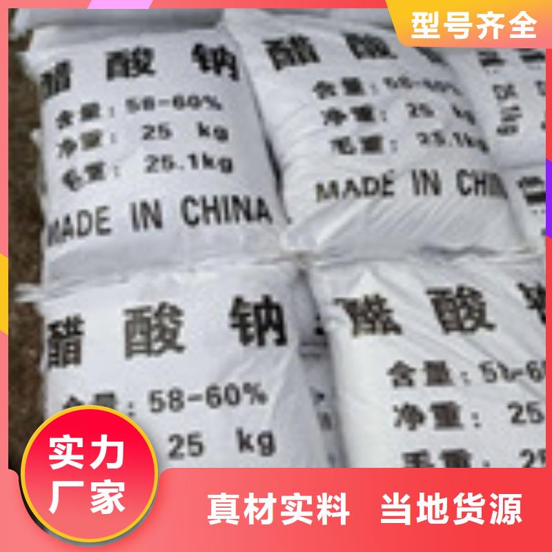 醋酸钠氯化镁厂家实力雄厚