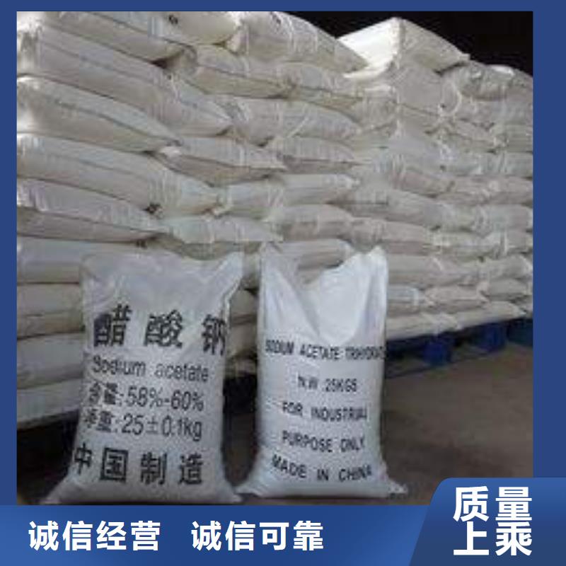 醋酸钠-氧化镁用心制造