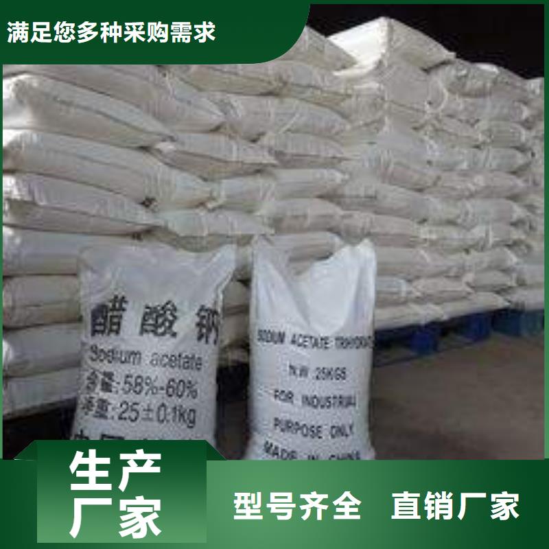 醋酸钠,氯化镁支持非标定制